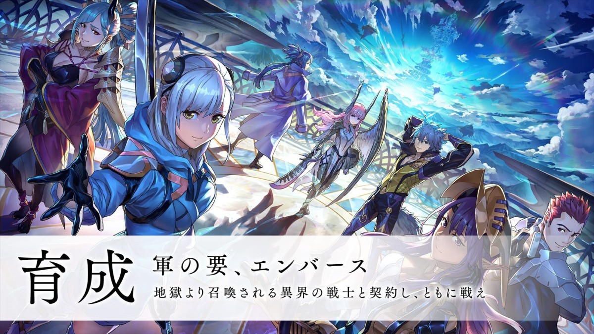 スクエニ、完全新作ストラテジックRPG『エンバーストーリア』を発表　スマホ・PC向けに各ストアで事前登録受付スタート