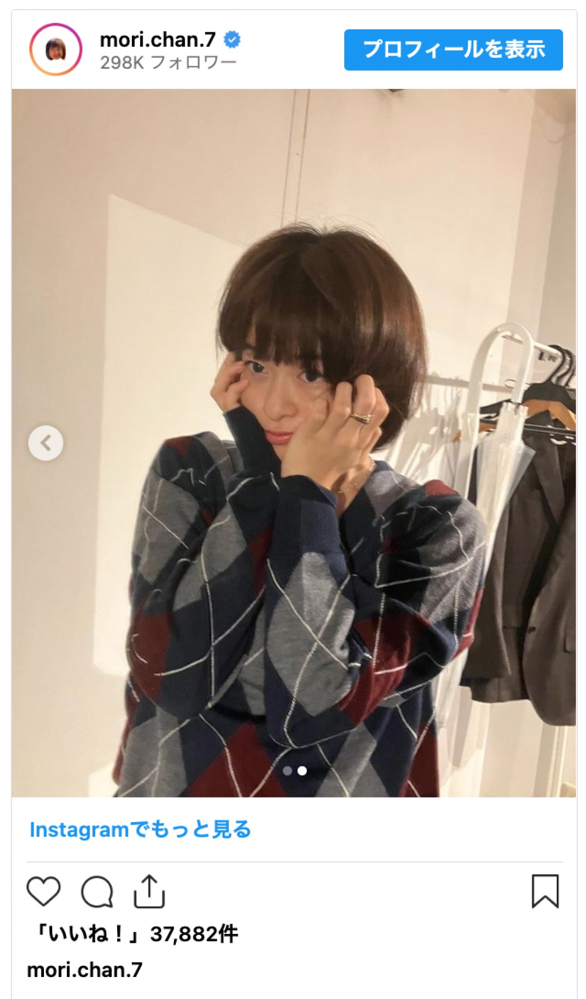 森七菜、かわいい秋コーデの近影に絶賛集まる「唇ぷるぷる」「ボブかわいすぎるて」