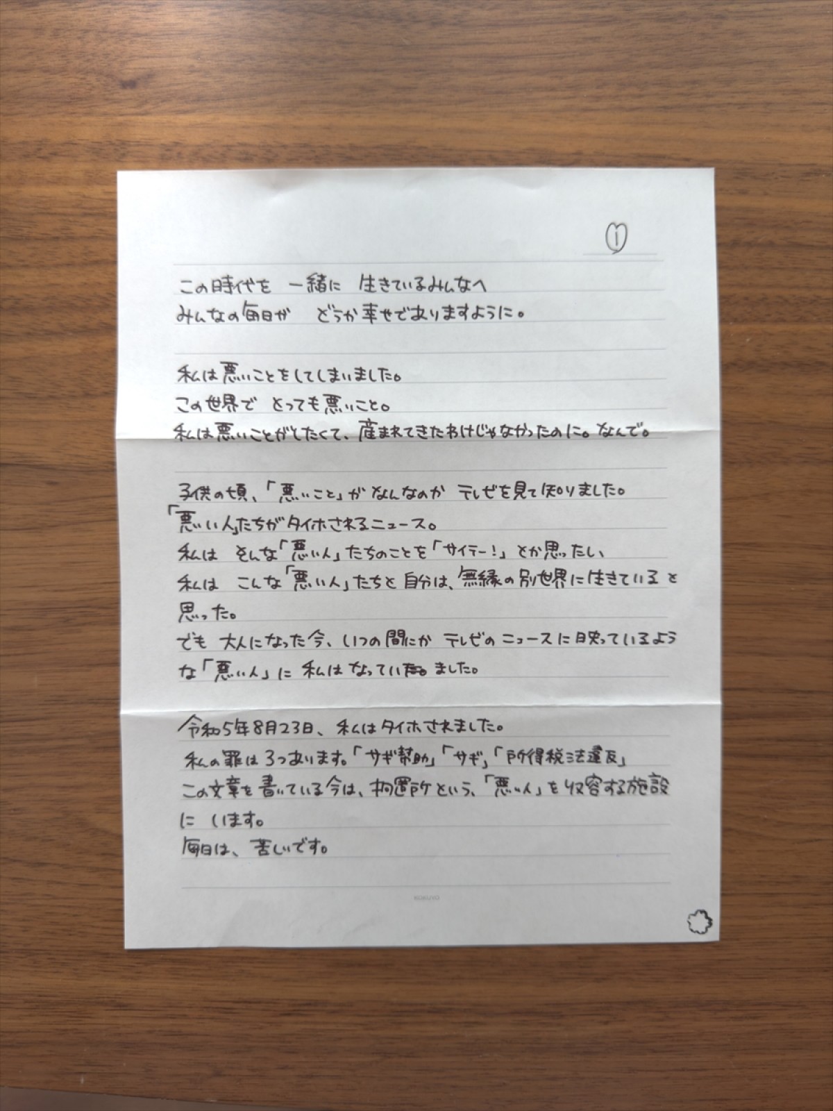 “頂き女子りりちゃん”題材の映画制作決定　監督は小林勇貴、大森靖子流れる予告編も公開
