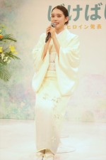 高石あかり、連続テレビ小説『ばけばけ』ヒロイン発表会見に登場