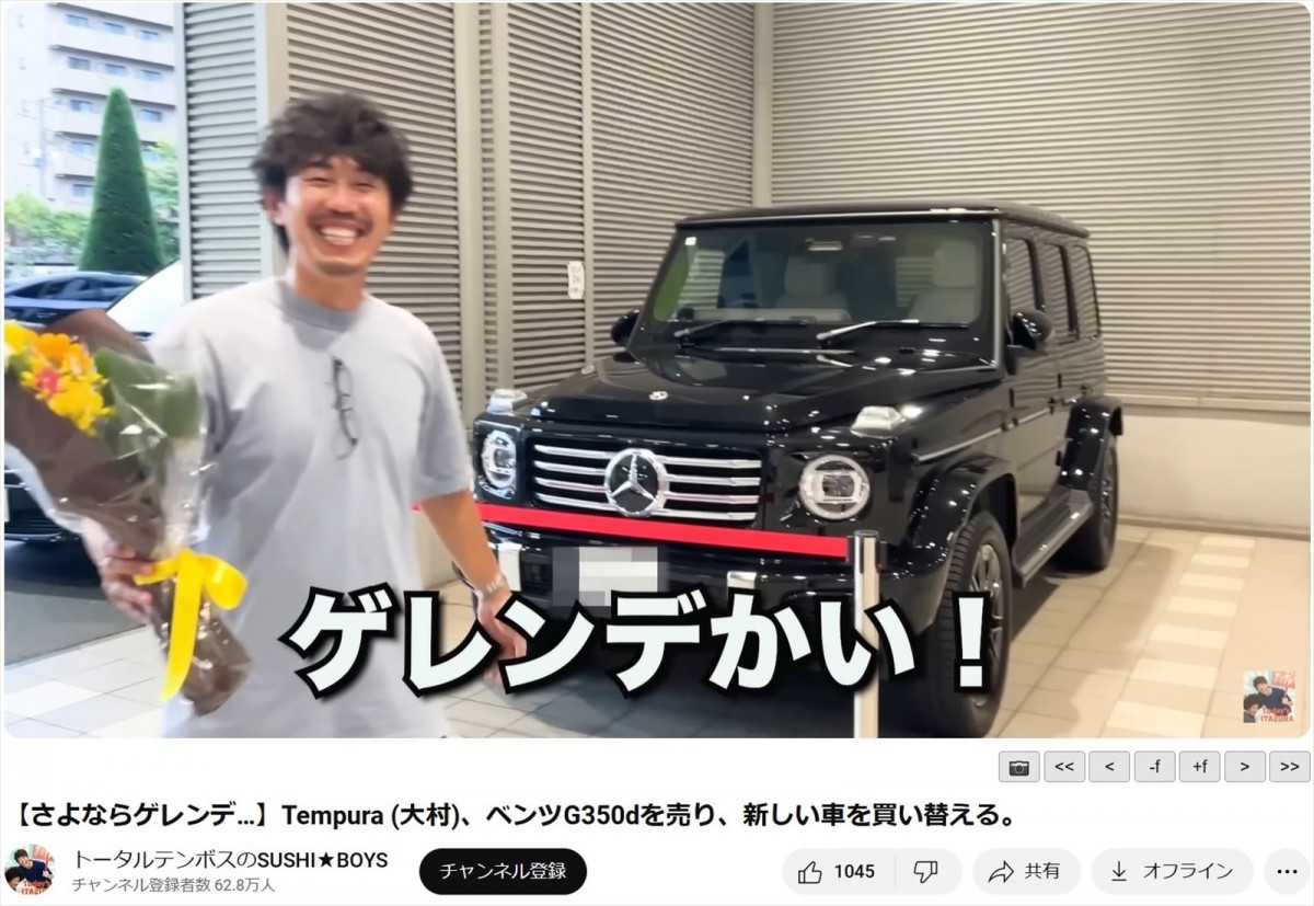 「これは半端ねえ。成功者や」芸能人たちの納車したて新マイカーに「乗せて欲しい〜」
