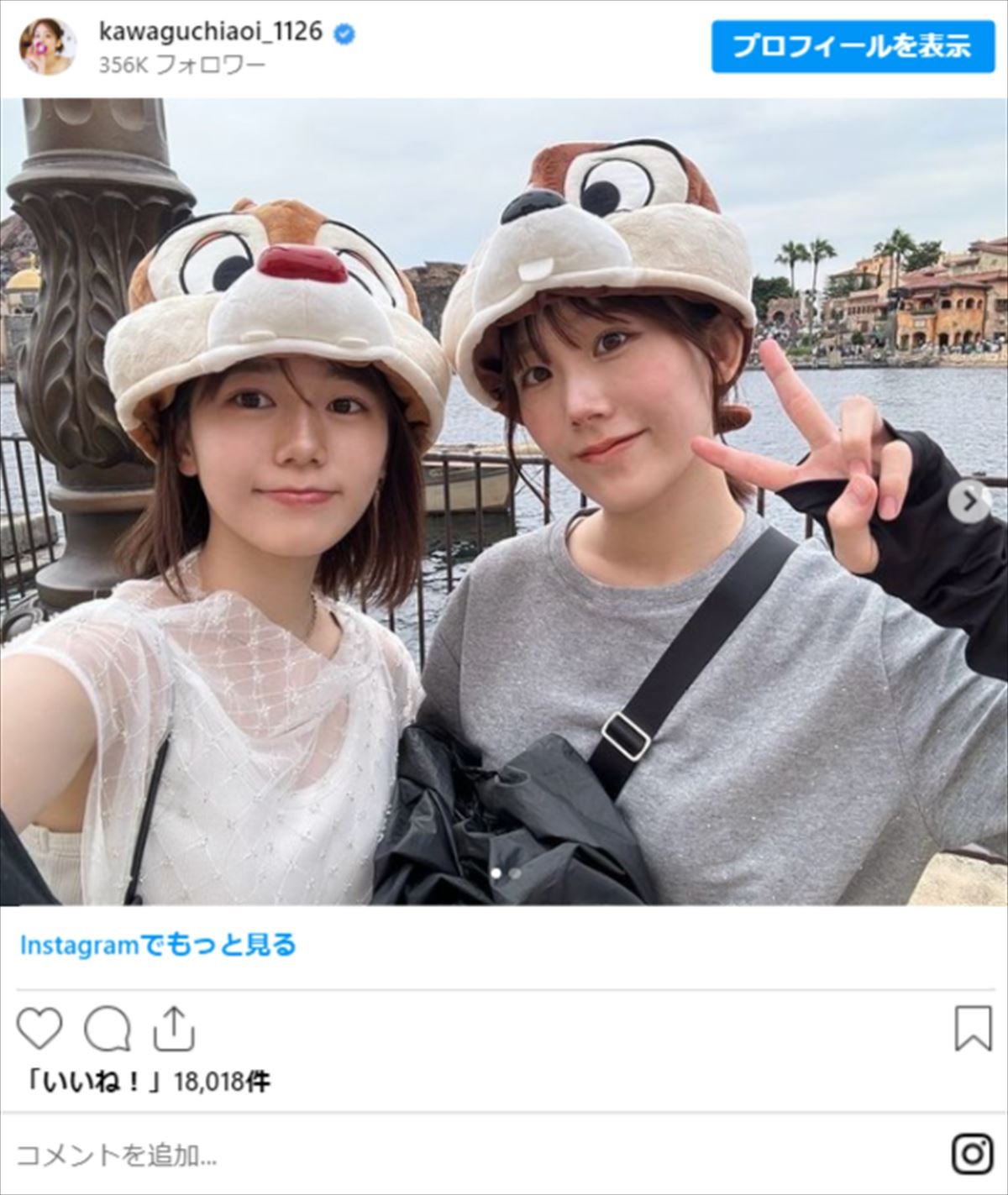 有村架純、森香澄、ゆうちゃみも！　“姉妹ショット”に衝撃「めっちゃ可愛い」「似てますね」「貴重」