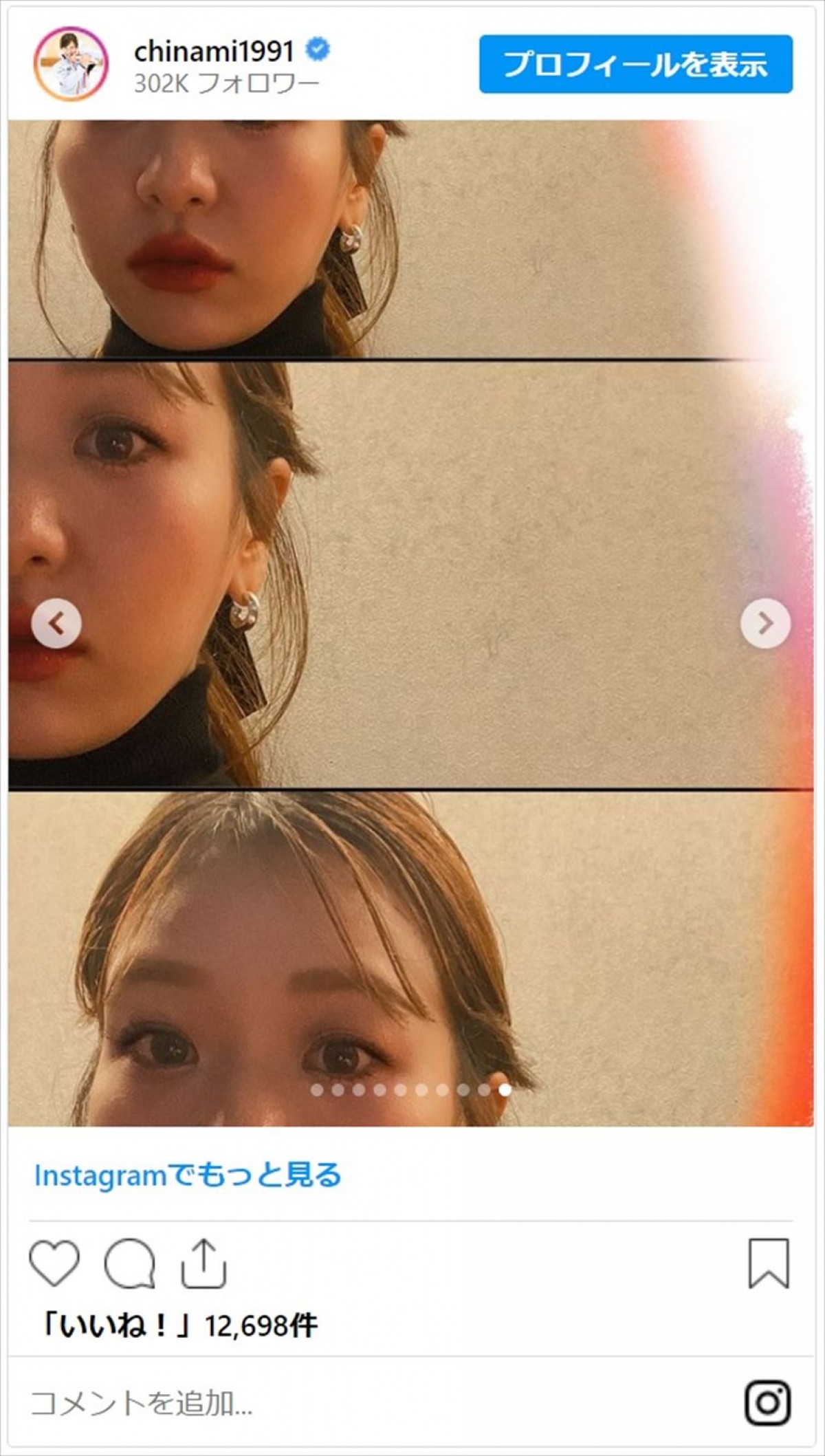 美人カーリング女子の映える近影に絶賛多数「モデルさんみたい」「森香澄かと思った」