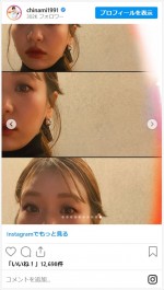 吉田知那美、美女オーラ全開の近影が美しすぎ　※「吉田知那美」インスタグラム