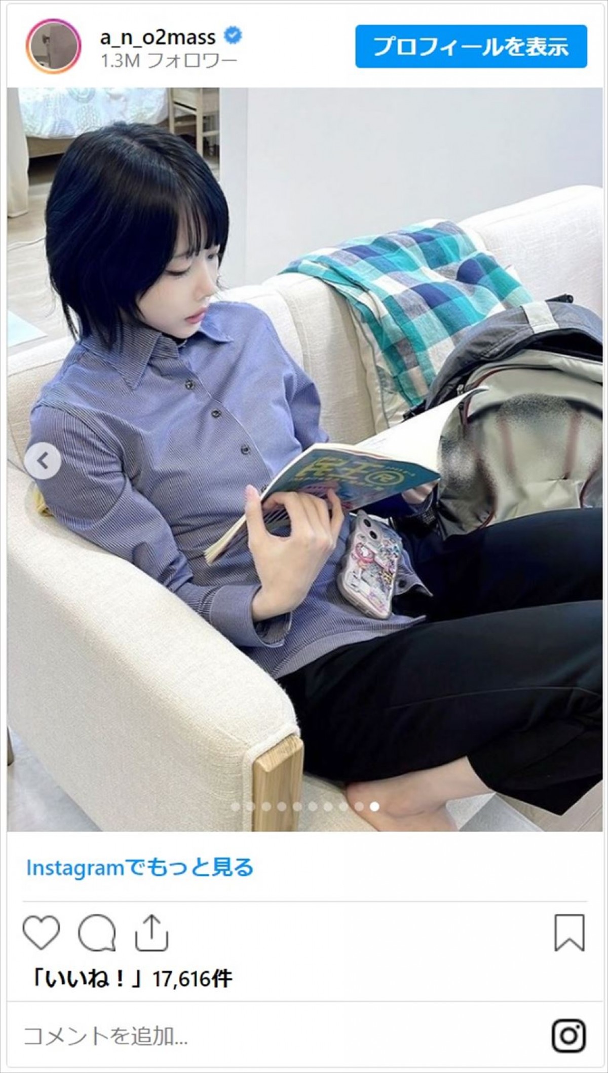 あのちゃん、スマートなスーツ姿に「あの王」　仲良しベテラン俳優とのギャルピ2ショも