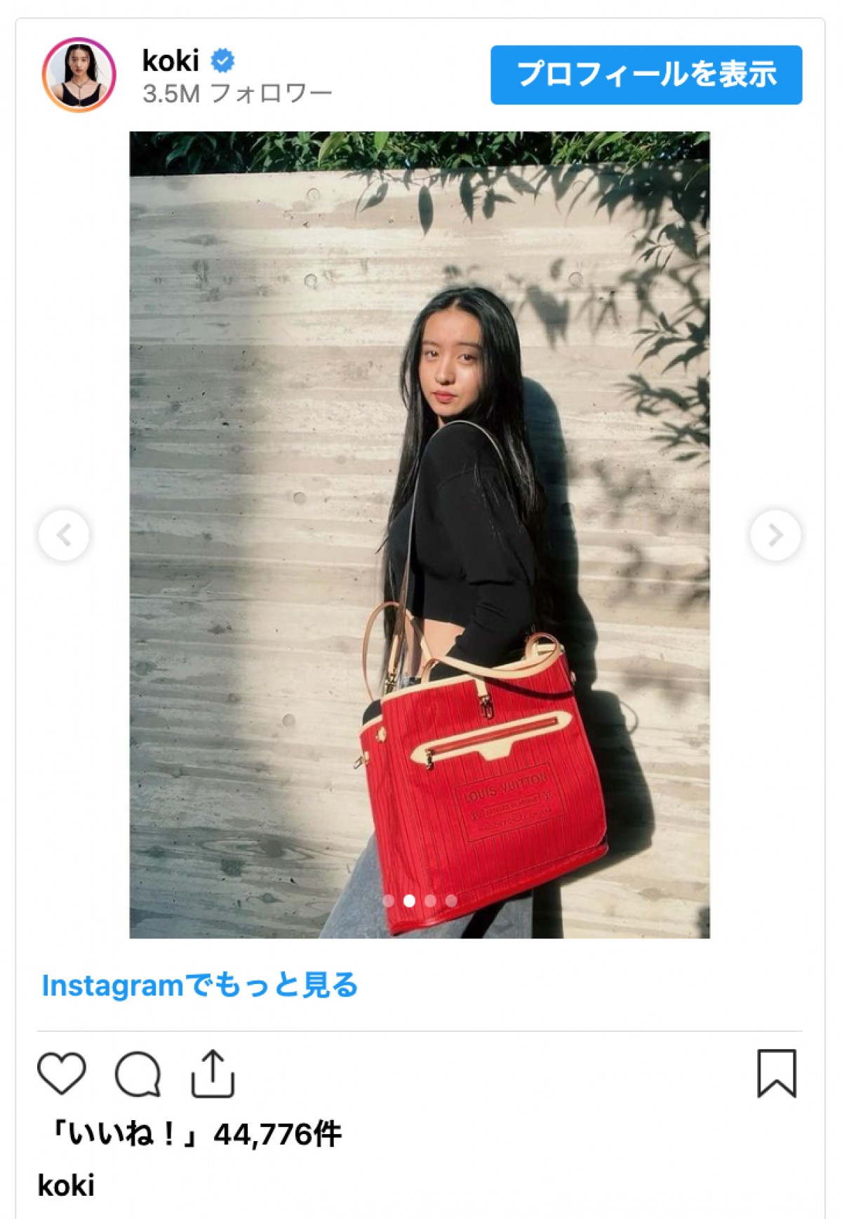 Koki,　美クビレ際立つコーデを披露　ヴィトンバッグを「日常使いにピッタリな大容量」と紹介