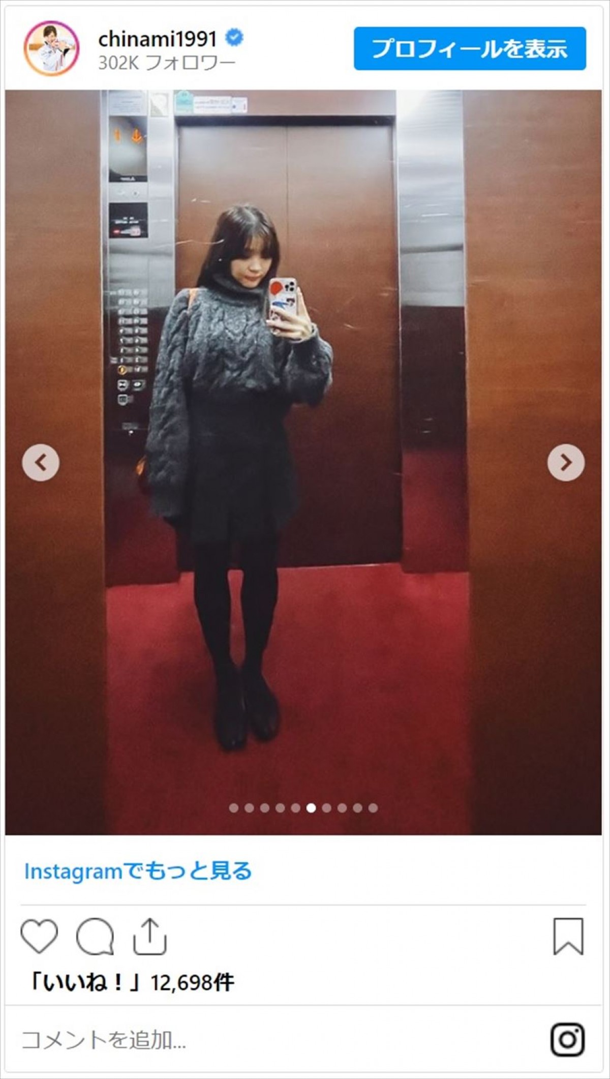 美人カーリング女子の映える近影に絶賛多数「モデルさんみたい」「森香澄かと思った」
