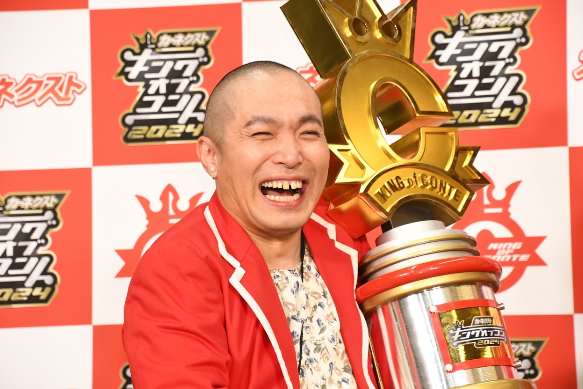 ラブレターズ、『キングオブコント2024』で悲願の初優勝　賞金は学資保険とお米に