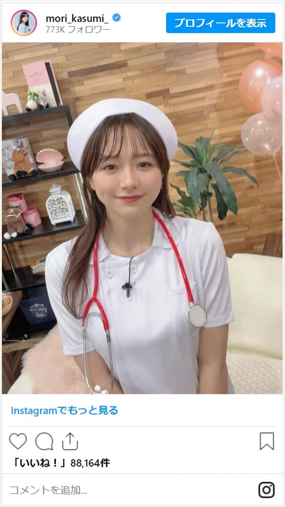 ネコ耳メイドにナースさん　森香澄の美しすぎる七変化に「あざと可愛いの極致！」「借金してもいいから指名したい」