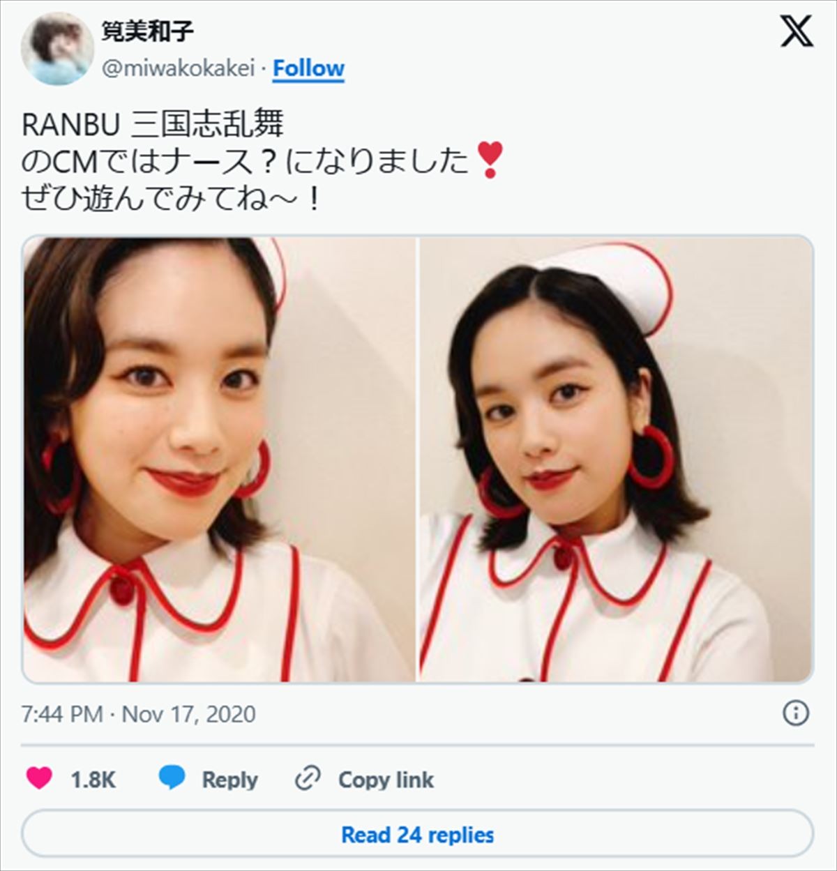今田美桜、森香澄、筧美和子も！　美女たちの可愛すぎる“ナース姿”