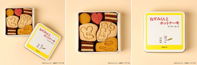 池袋に“名作絵本のクッキー缶”が集結！ 『ねずみくんのチョッキ』など9種を展開