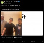 アントニー、投稿に反響　※「アントニー」エックス
