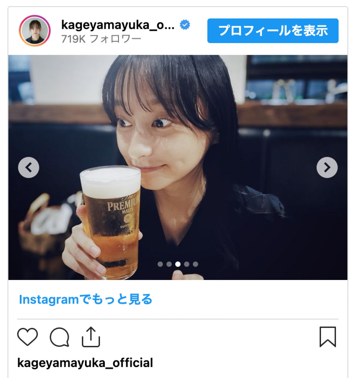 「みんなで乾杯しよ！」元日向坂46・影山優佳、笑顔の乾杯ショットがかわいすぎ