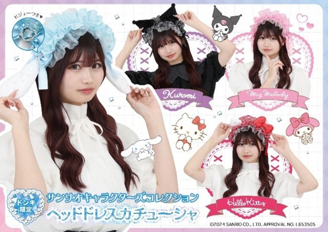 さくら×My Melodyサンリオドンキホーテ限定 コラボ ジャケット MA-1 