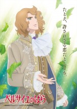 劇場アニメ『ベルサイユのばら』キャラクタービジュアル（フェルゼン）