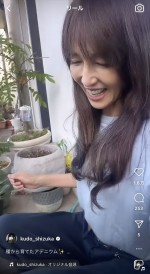 工藤静香、投稿にファン歓喜　※「工藤静香」インスタグラム
