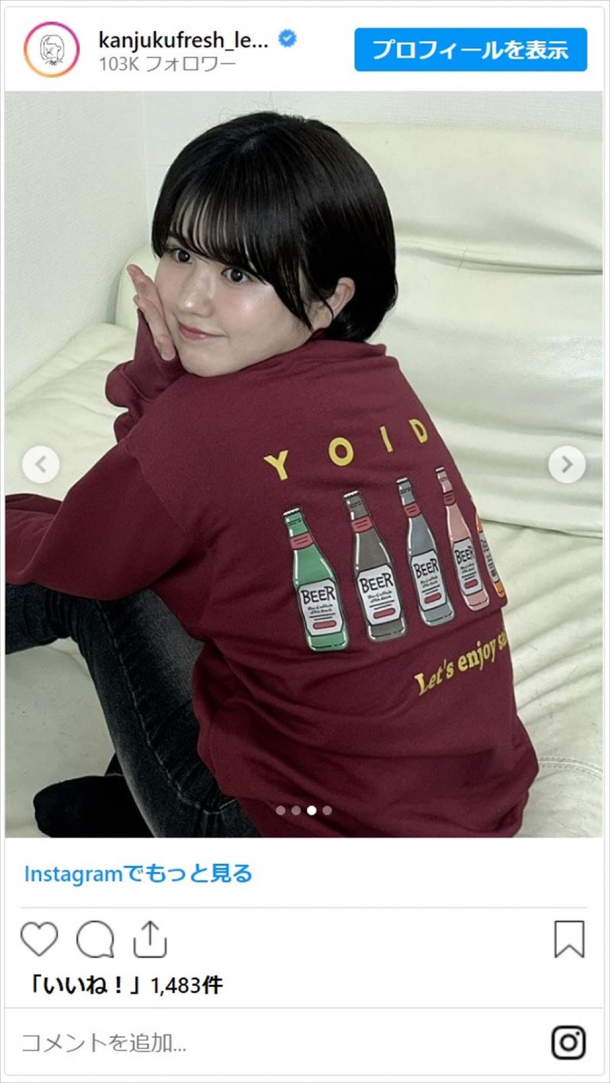池田レイラ19歳、個性的なトップスでニコニコ　かわいい近影に絶賛集まる