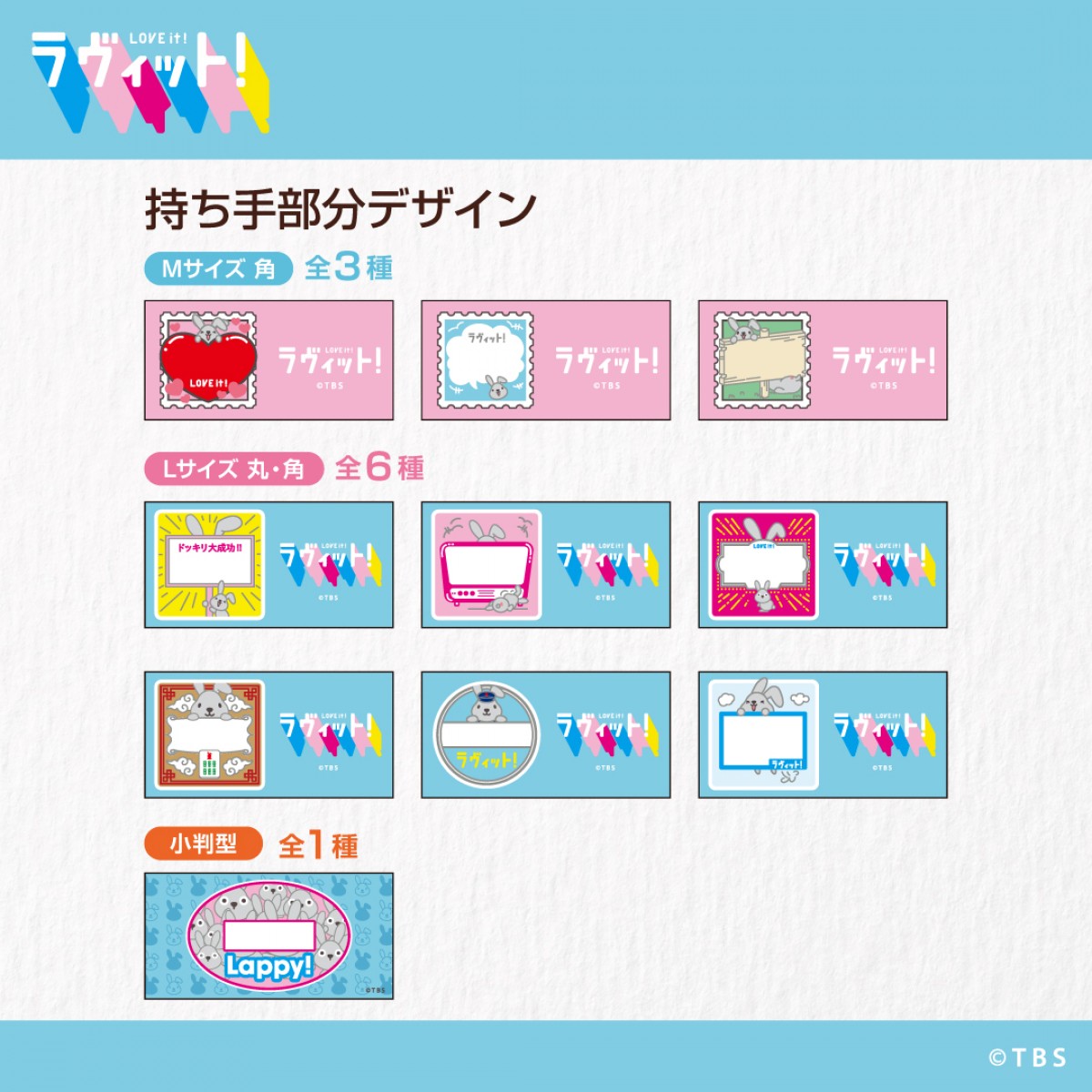 20241007 ラッピーの日付印