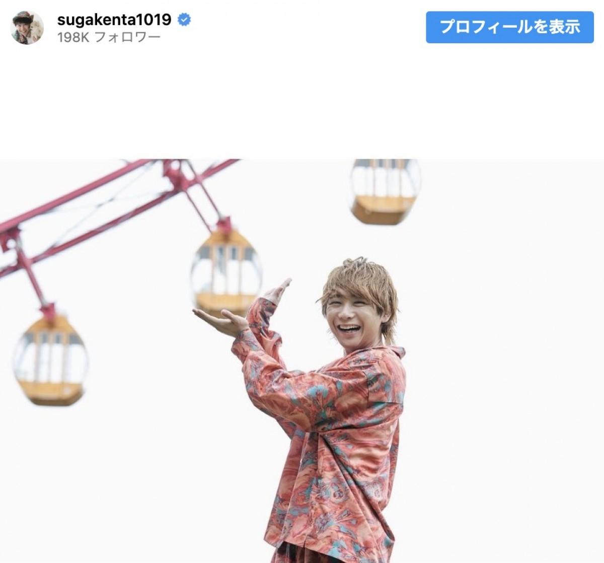 30歳の誕生日を迎えた須賀健太 ※「須賀健太」インスタグラム