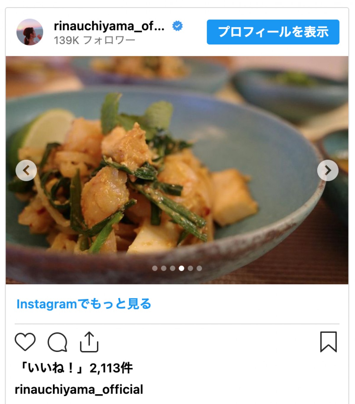吉田栄作の妻・内山理名、“最近のごはん”が話題に「丁寧な食卓」「どれも美味しそう」