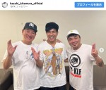 【写真】『地面師たち』トリオ！　北村一輝、電気グルーヴとの3ショットに反響