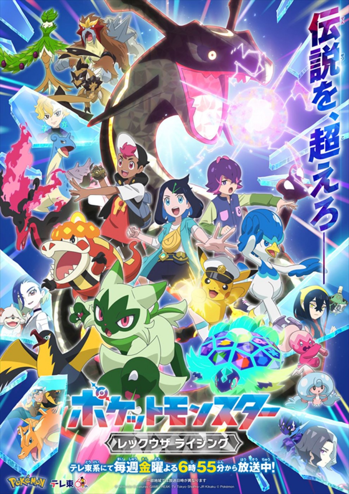 櫻坂46・松田里奈＆森田ひかる、アニメ『ポケットモンスター』新EDテーマの歌い手に！　コメント到着