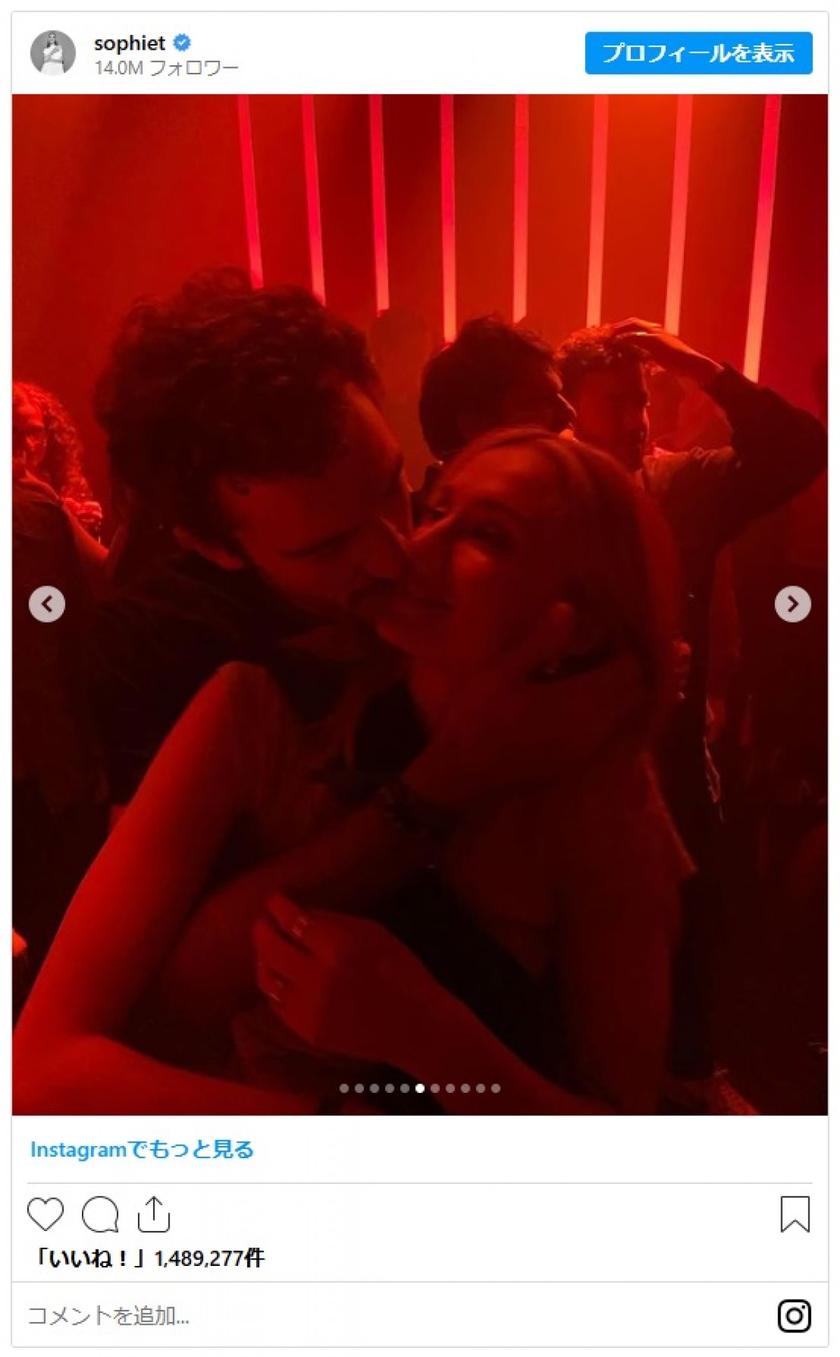 ソフィー・ターナー、英国貴族の恋人の誕生日をお祝い　情熱的なキスを交わす姿もシェア