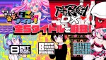 『RIKI 8Bit GAME Collection』収録タイトル