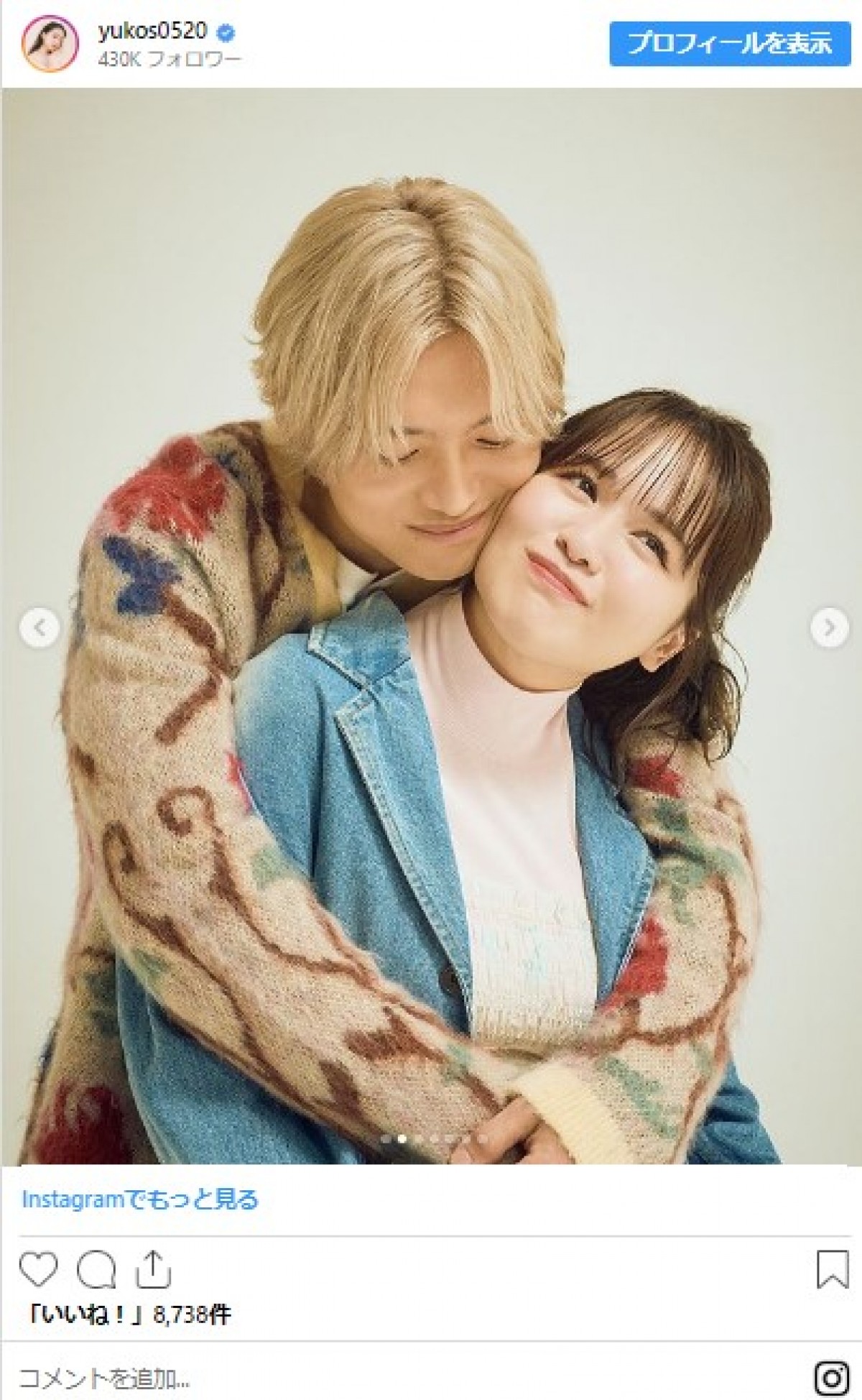 “ゆうこす”菅本裕子、第1子妊娠を発表　2022年にたなかと結婚