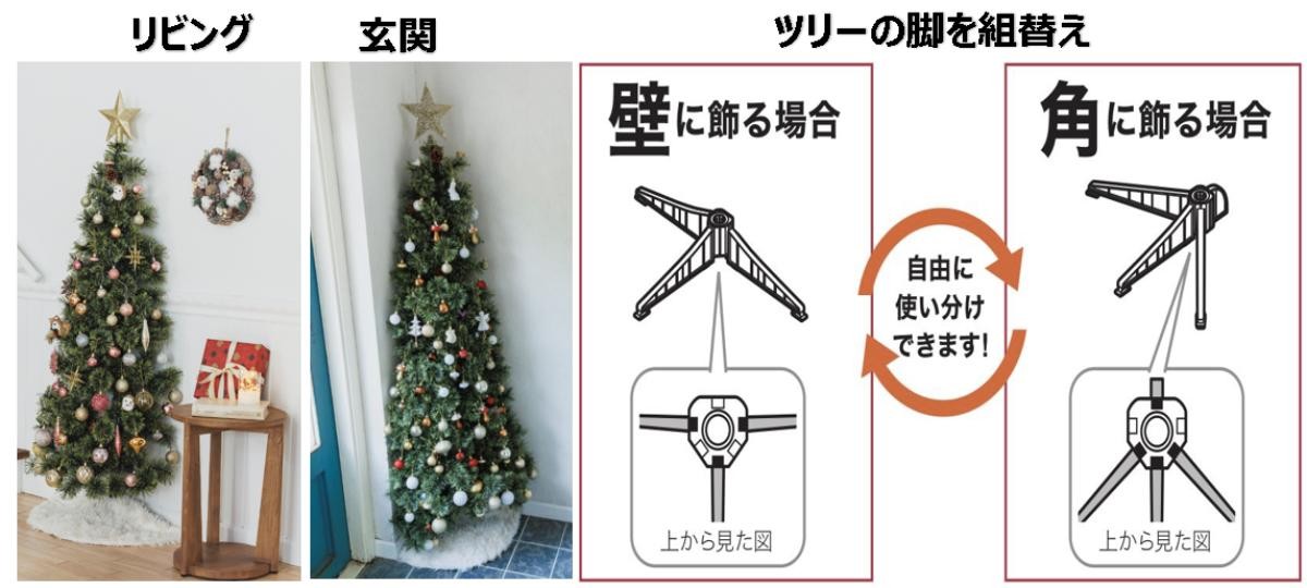 20241023「『ニトリ』クリスマスツリー」