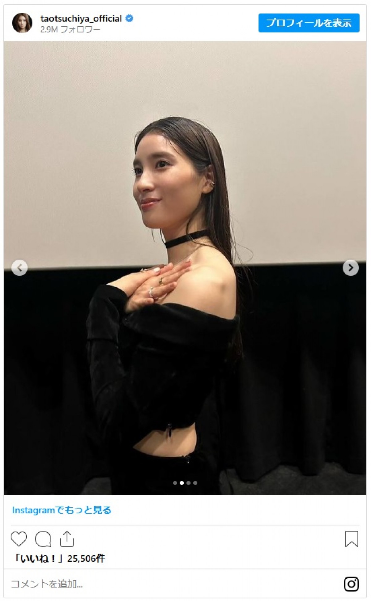 土屋太鳳、へそ見せ大胆ブラックドレスに「美しさ大爆発」「スタイルすごい」の声