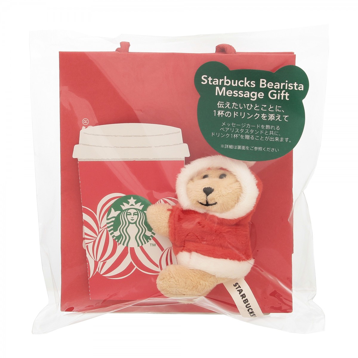 20241031_スタバホリデーグッズ