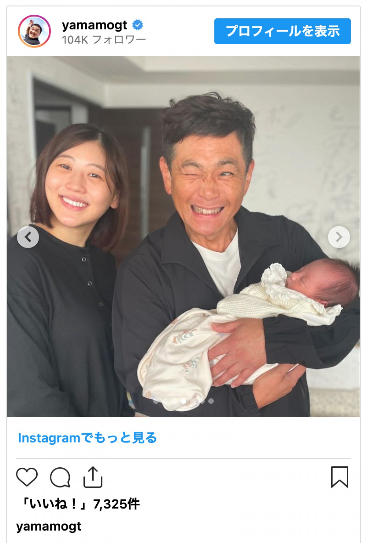 山本圭壱＆西野未姫の愛娘にココリコ遠藤が訪問　ファンも“可愛すぎ”とメロメロ