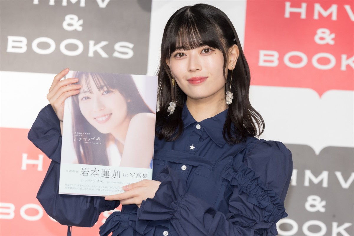 乃木坂46・岩本蓮加、1st写真集発売でファンにメッセージ「あの頃の“れんたん”もちゃんといる」