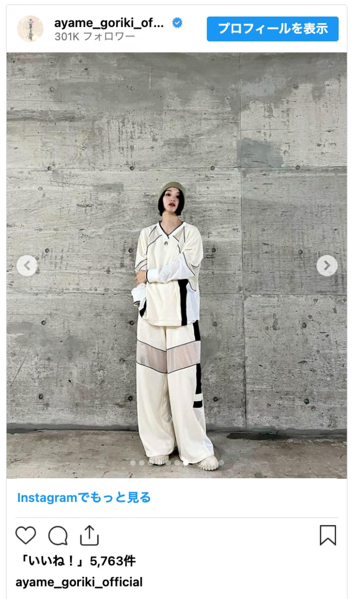 剛力彩芽、スポーティーな私服姿を披露「めちゃくちゃ可愛い」「大スキ」とファン歓喜