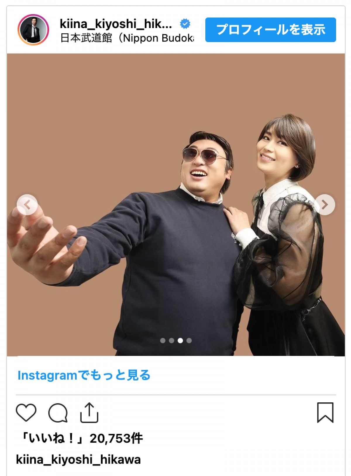 氷川きよし、豪華メンバーとの姿が美しすぎ　美脚際立つ“全身ショット”も話題