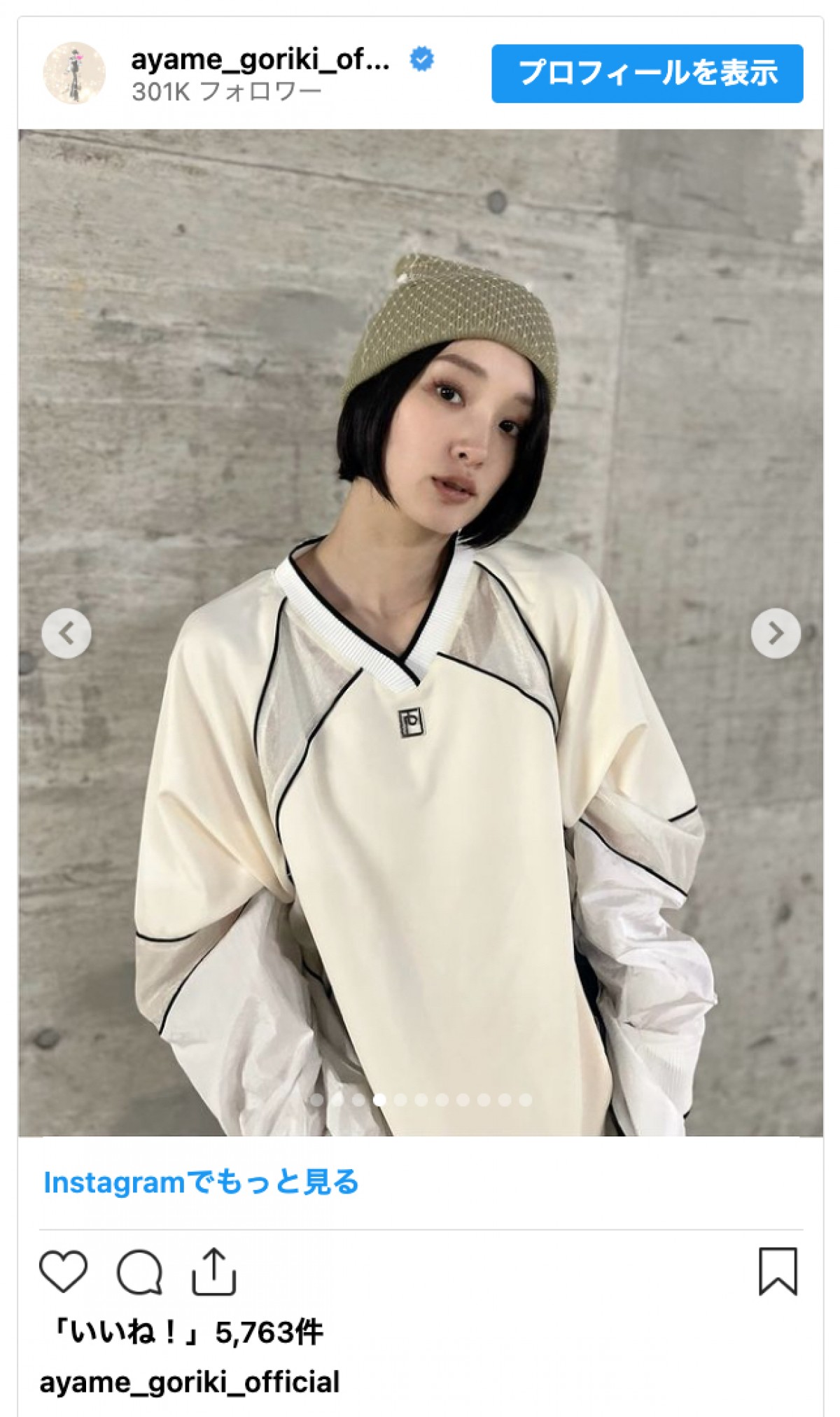剛力彩芽、スポーティーな私服姿を披露「めちゃくちゃ可愛い」「大スキ」とファン歓喜