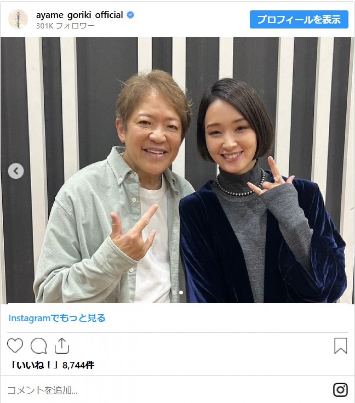 剛力彩芽、演じたライオネス飛鳥本人にゾッコン「ずっとずっと大好きを更新し続けております」