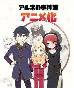 ゲーム「アルネの事件簿」イラストレーター・春太郎によるアニメ化お祝いイラスト