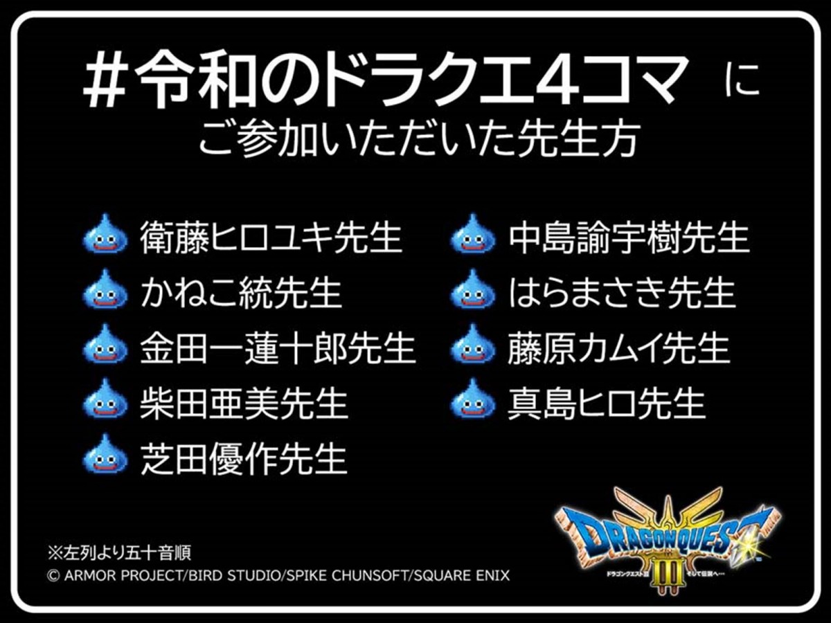 スクエニ、HD-2D版『ドラゴンクエスト III そして伝説へ…』本日発売　エモすぎる実写映像「＃ドラクエはいいぞ」も公開
