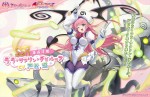 『アズールレーン』、『To LOVE る-とらぶる-ダークネス』とのコラボが開催