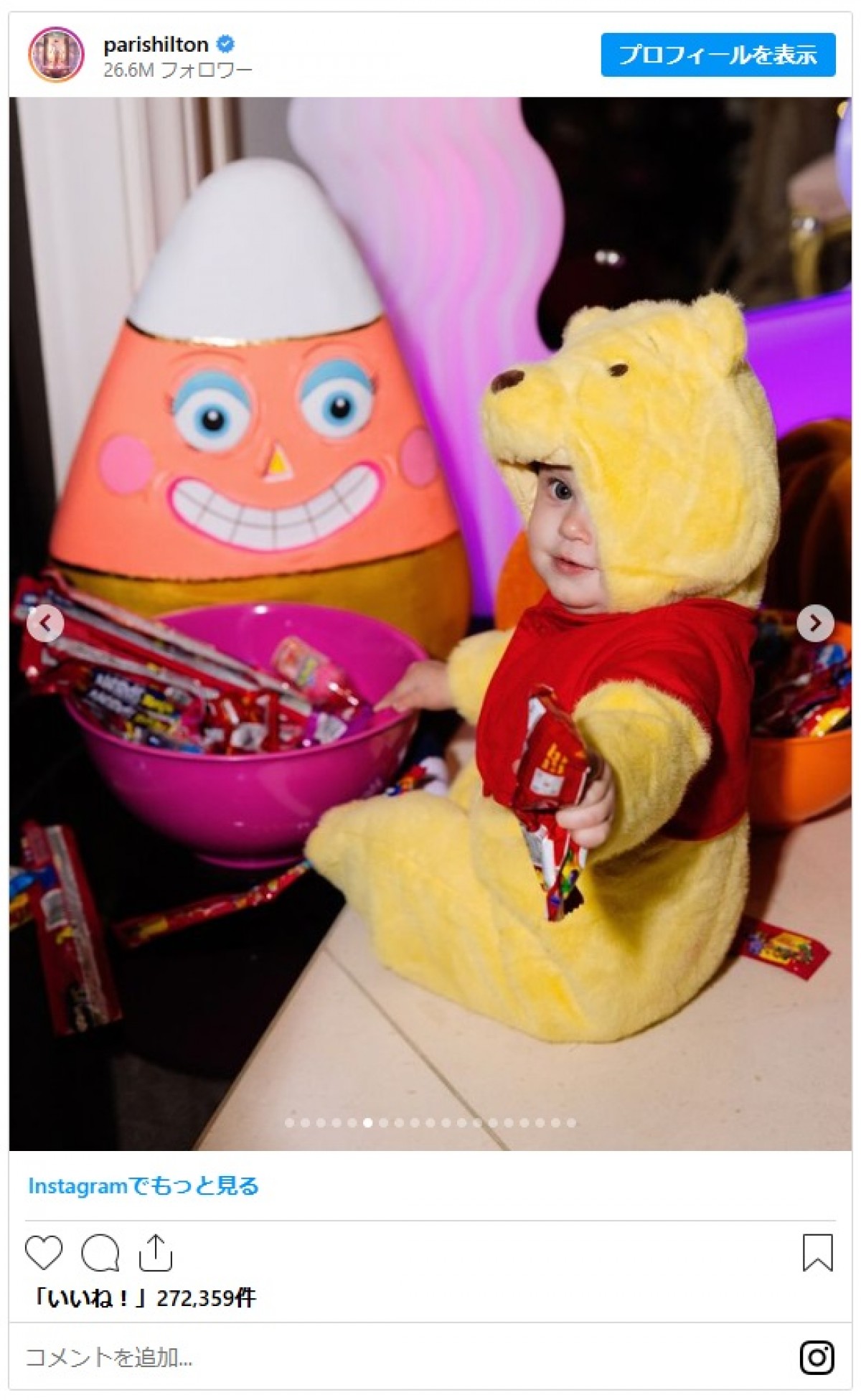 子どもたちがキュート！　パリス・ヒルトン、家族4人で迎えた初ハロウィンに「胸いっぱい」