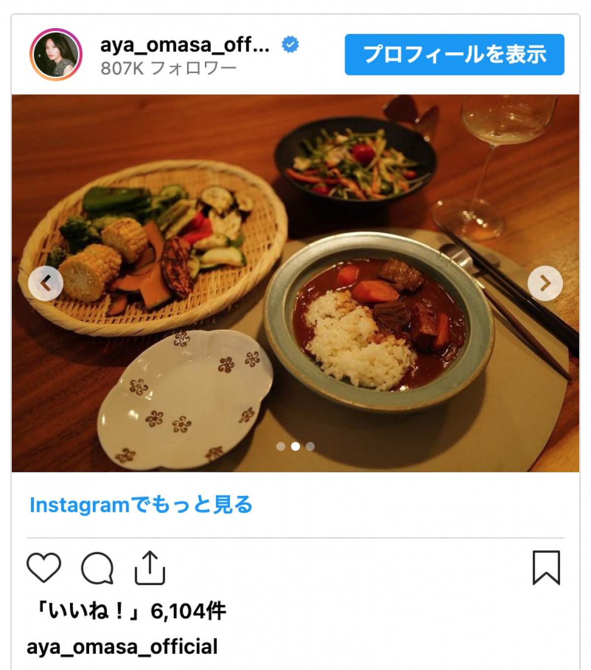 大政絢、手料理がプロ級の完成度と話題に「ご飯屋さんの写真かと」「良いお嫁さん最高」