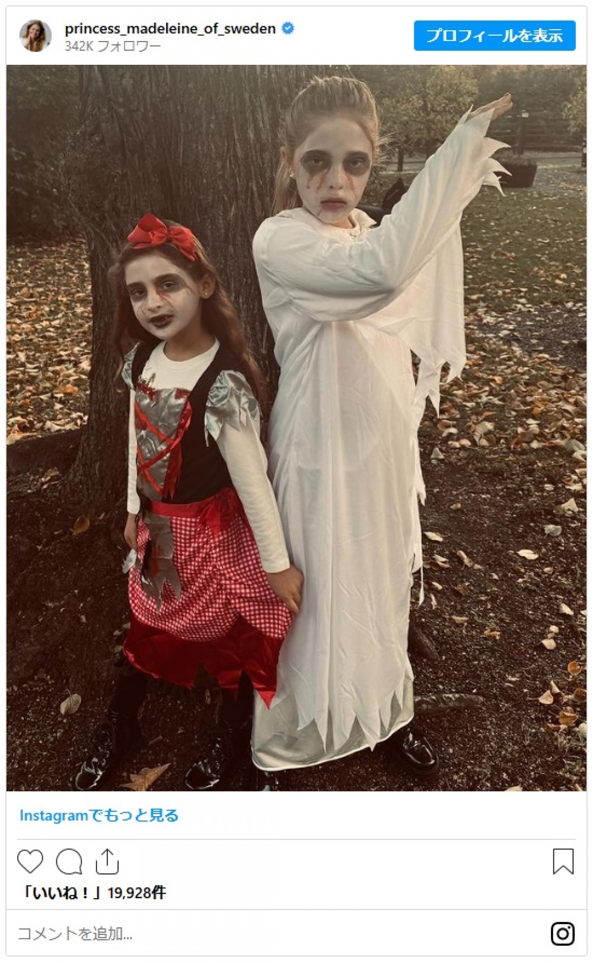 2024年もハロウィンが大盛況！ 『ジョジョ』からダイアナ妃まで、セレブの本気コスプレを大公開