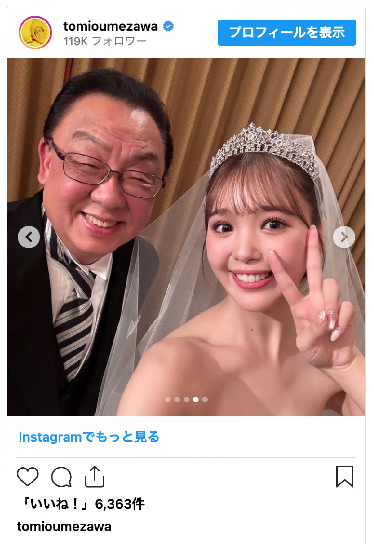 梅沢富美男、藤田ニコル披露宴で父代わり「本当の親子みたい」と感動の声続々