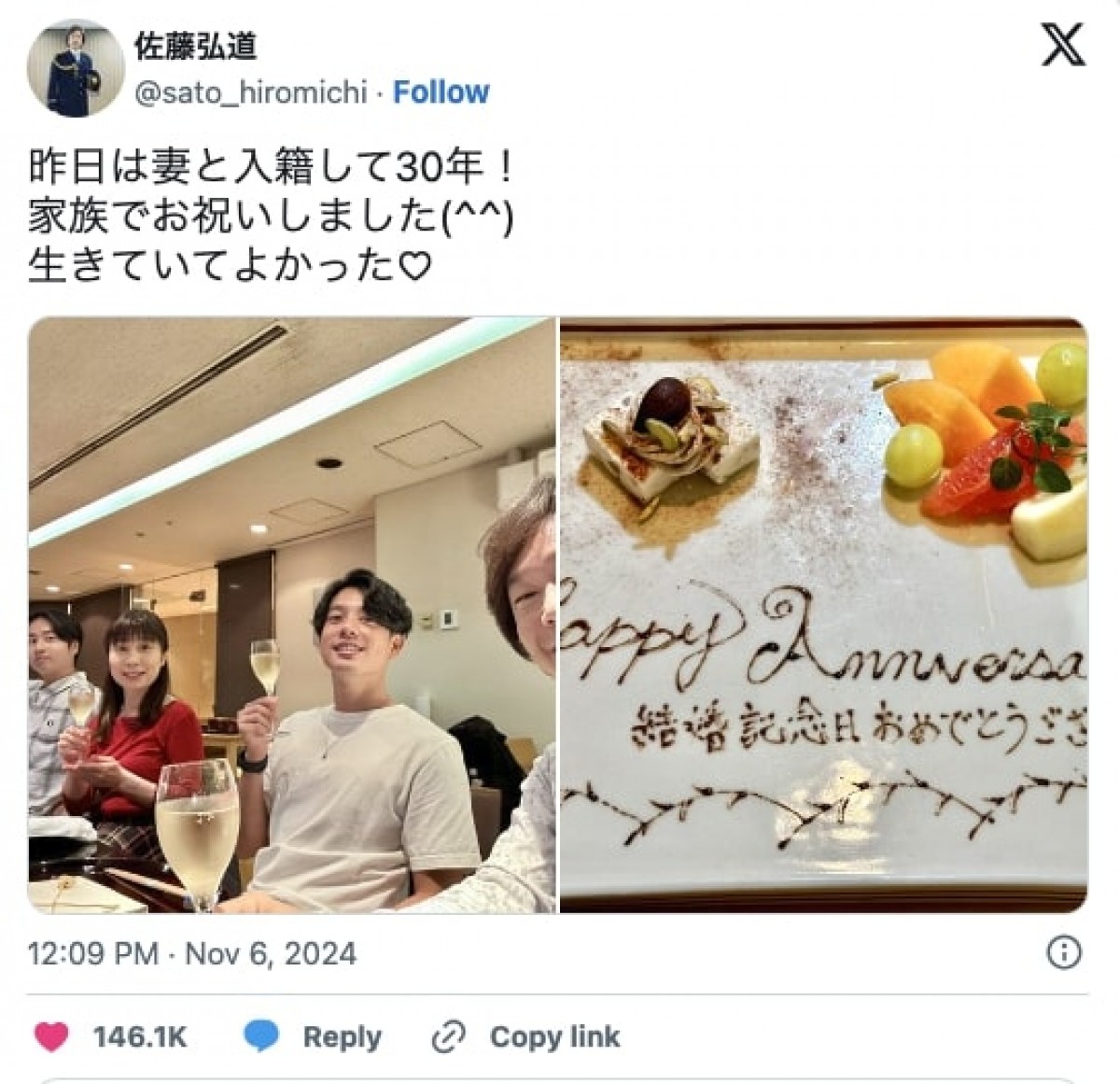 芸能人の“伴侶”が顔出し！　長谷川潤、菊池桃子、ひろみちお兄さんのパートナーってどんな人？