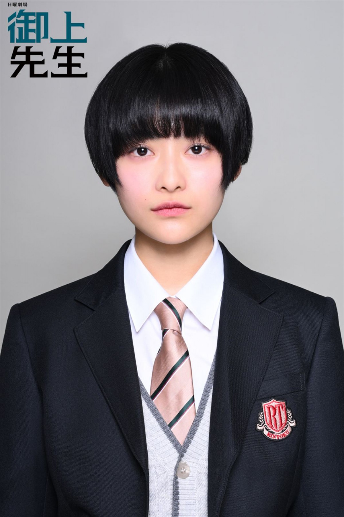 窪塚愛流、高石あかり、影山優佳ら、日曜劇場『御上先生』生徒キャスト29名決定！　“担任”は松坂桃李