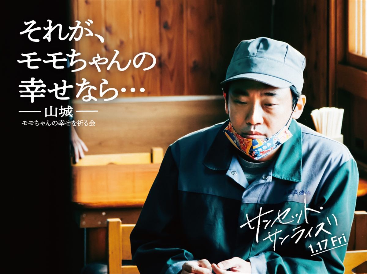 菅田将暉、“三陸愛”を叫ぶ！　『サンセット・サンライズ』キャラポスター7種解禁