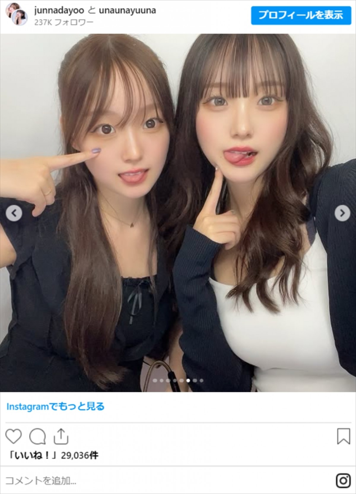 蛯原友里だけじゃない！　美人すぎる“双子”たちに衝撃　グラビア話題アイドル＆350万フォロワーのモデルも