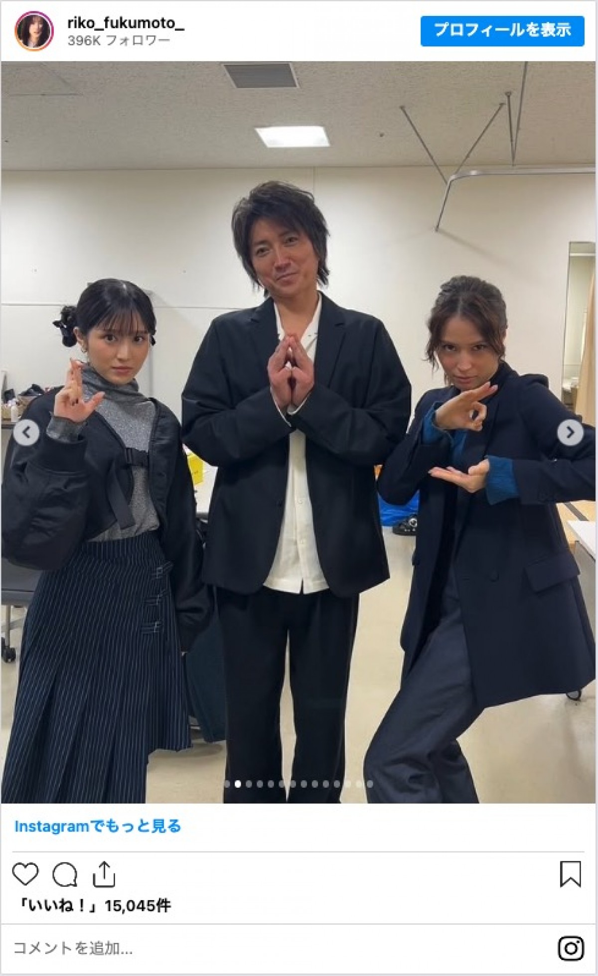 『全領域異常解決室』福本莉子、“全決”メンバーとのオフショット多数公開「全決の一員になれて幸せでした」